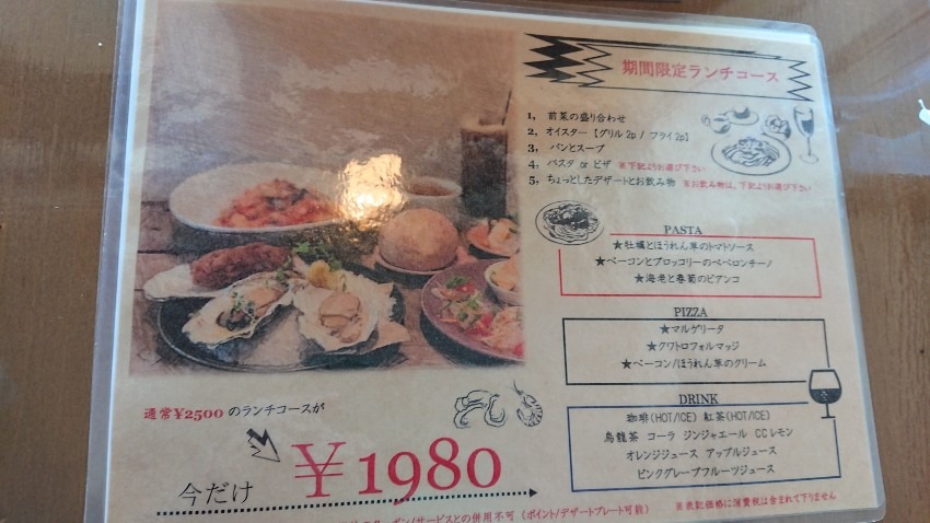 神戸モザイクで海をみながらカキのコースランチ