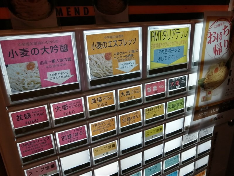 一番人気の麺「小麦の大吟醸」を食べてみた。「帰ってきた宮田麺児」＠心斎橋　