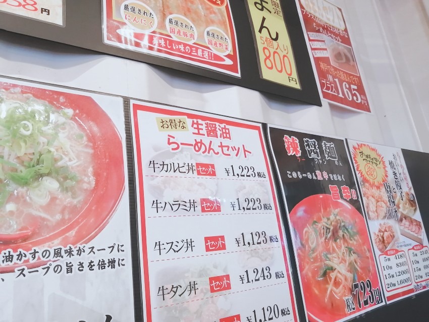 【神戸市｜新長田】さん源醤　アグロガーデン店 の餃子最高、もちろんラーメンもおいしいね。