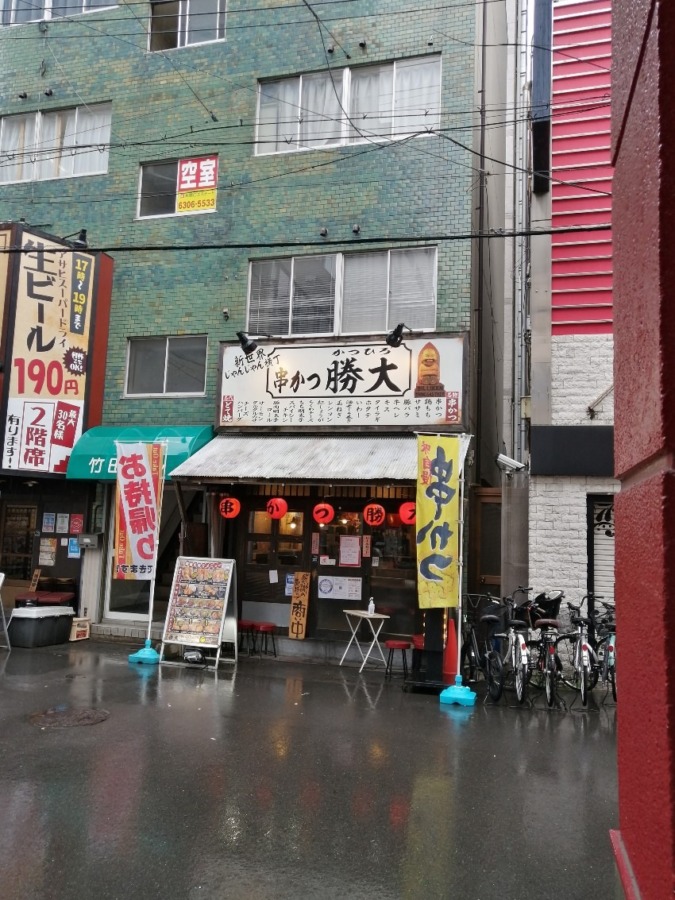 【西中島】新世界じゃんじゃん横丁 串かつ 勝大（かつひろ）のじゃんじゃん横丁セットはこだわりのパウダーが素敵！
