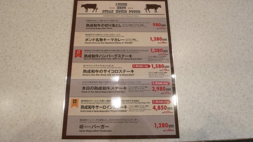 大阪北新地の熟成和牛ハンバーグステーキは、お店イチオシ★★★納得のランチでした