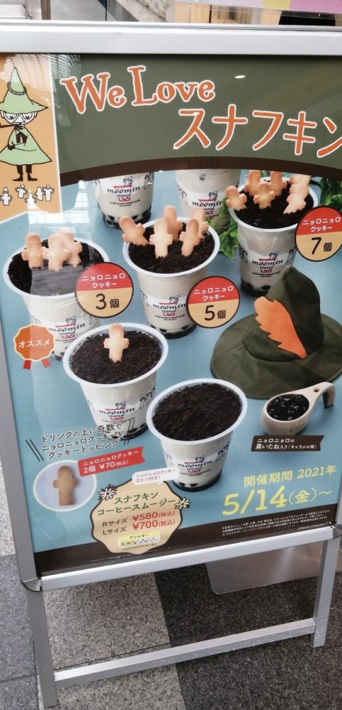 注文時に癒されるムーミンスタンド　神戸ハーバーランドumie店