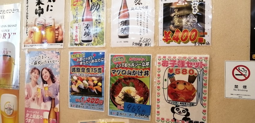 【驚愕】魚河岸のすし　えびす　西代店の海鮮丼はコスパ最強！