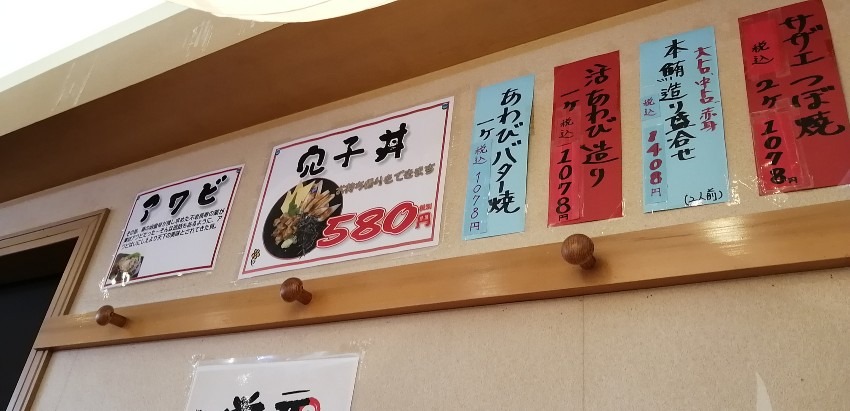【驚愕】魚河岸のすし　えびす　西代店の海鮮丼はコスパ最強！