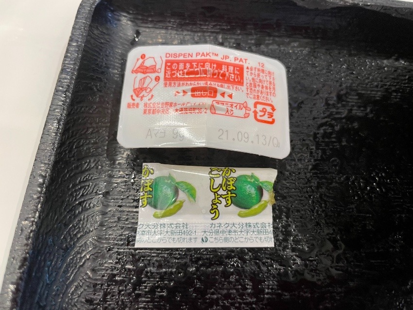 ねぎ塩豚　定食を食す