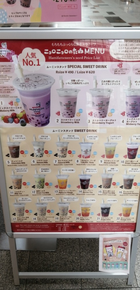 注文時に癒されるムーミンスタンド　神戸ハーバーランドumie店