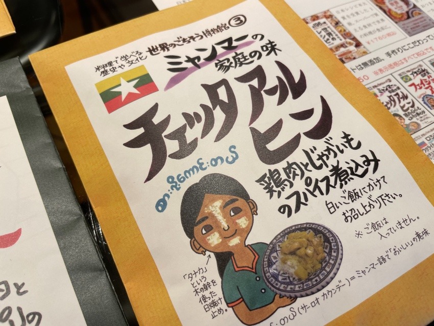 世界のごちそう博物館のカレーセットが届きました