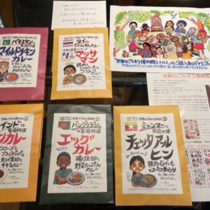 世界のごちそう博物館のカレーセットが届きました