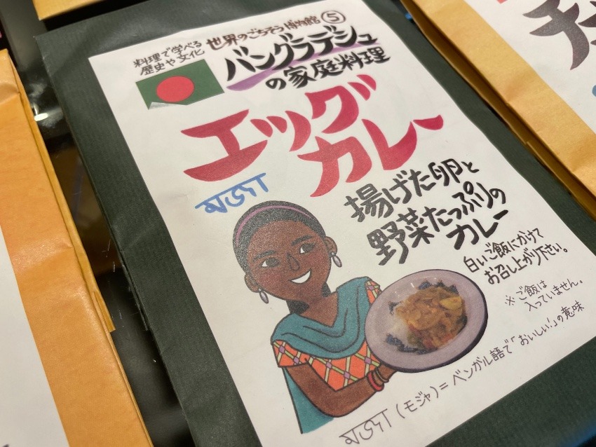 世界のごちそう博物館のカレーセットが届きました