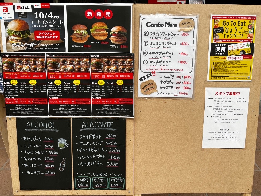 淡路島バーガー　Garage +one