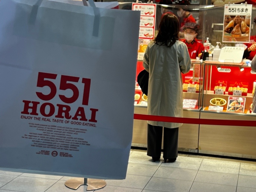20:07でも買えた❗️551 蓬莱 HORAI JR三ノ宮駅店
