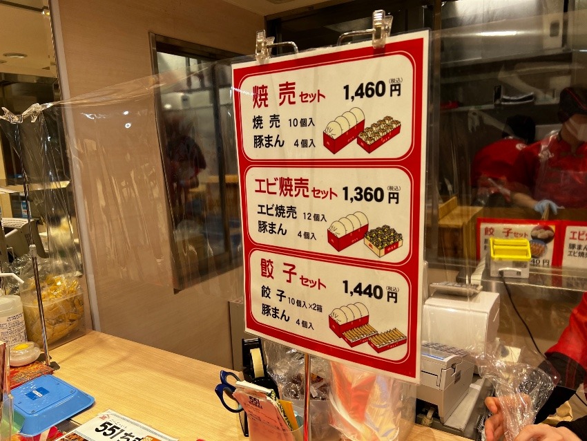 20:07でも買えた❗️551 蓬莱 HORAI JR三ノ宮駅店