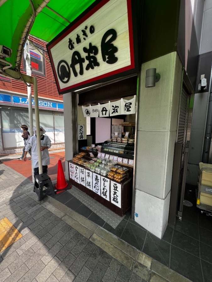 おはぎの丹波屋　垂水店