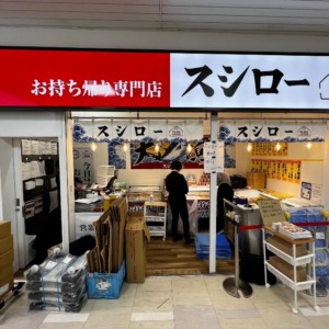 明日オープン！スシロー　お持ち帰り専門店　垂水店