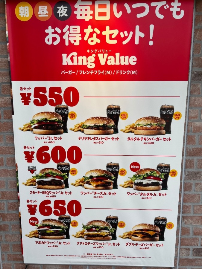 バーガーキング　ブランチ神戸学園都市