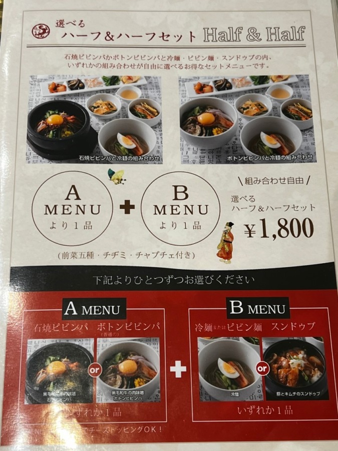 【大人気店】KOREAN BISTRO SO 大丸梅田店