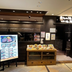 牛たん焼き仙台辺見　大丸梅田店