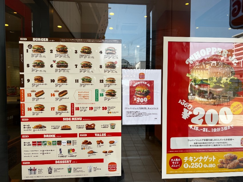 バーガーキング　ブランチ神戸学園都市