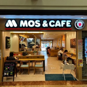 MOS & CAFE モスバーガー神戸学園都市店