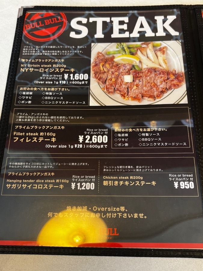 肉汁たっぷりテリヤキバーガー　須磨水族館前のBULL BULLさん