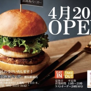 ここ旨！はじめました🍔🏝️