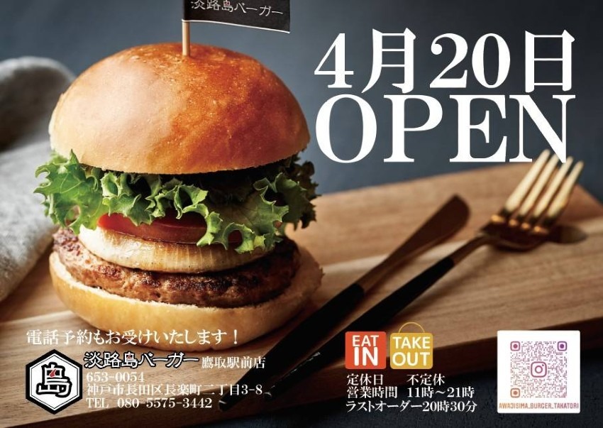 ここ旨!はじめました🍔🏝️