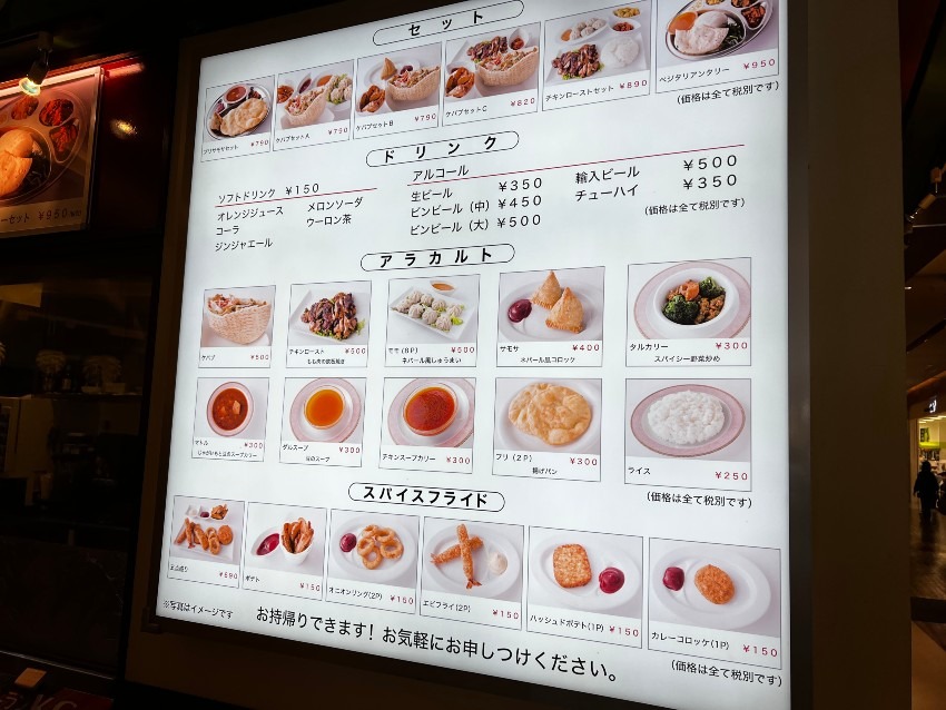 ケバブレストランKC