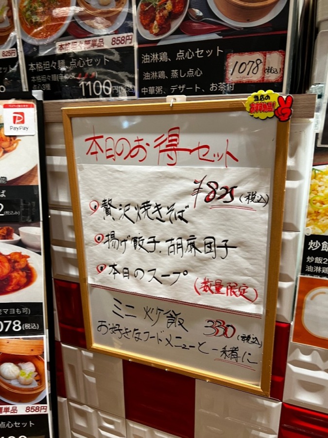 Chinese Kitchen Jiang （チャイニーズキッチン　ジャン）