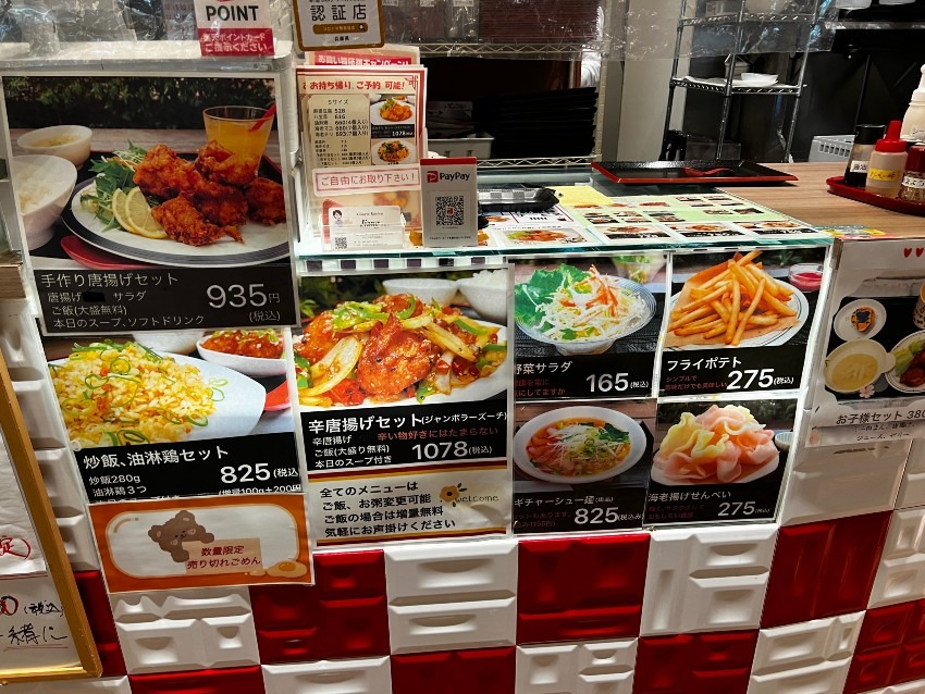 Chinese Kitchen Jiang （チャイニーズキッチン　ジャン）