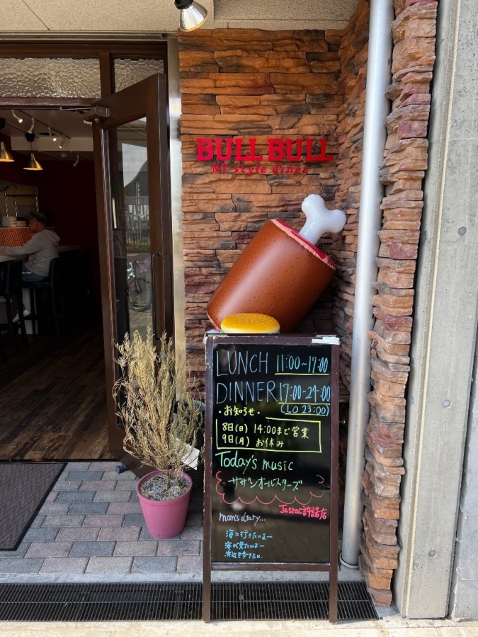 須磨海浜公園　開店　BULL BULL