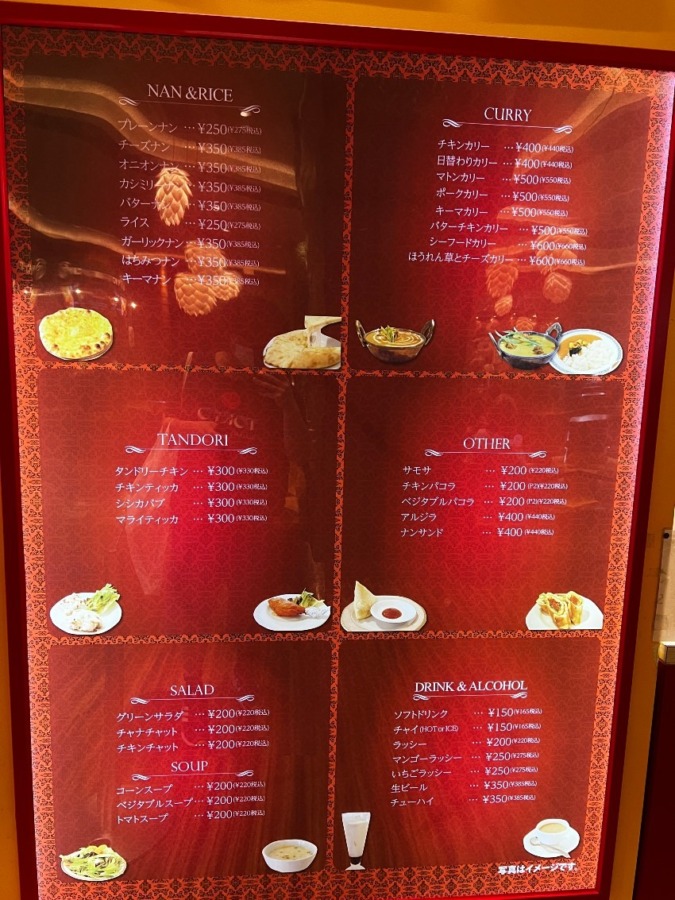 CURRY DINING SHAHI （カリーダイニング サヒ）