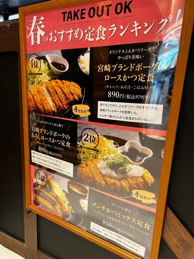 宮崎ブランドポークのロースかつ定食（キャベツ・みそ汁・ごはん付き）
