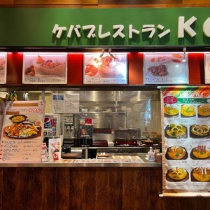 ケバブレストランKC