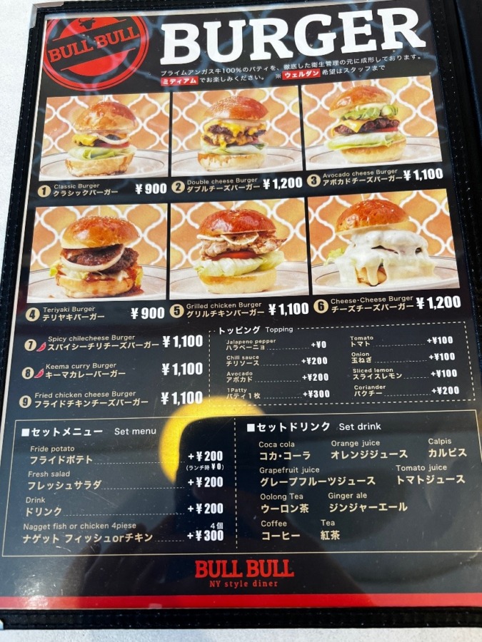肉汁たっぷりテリヤキバーガー　須磨水族館前のBULL BULLさん