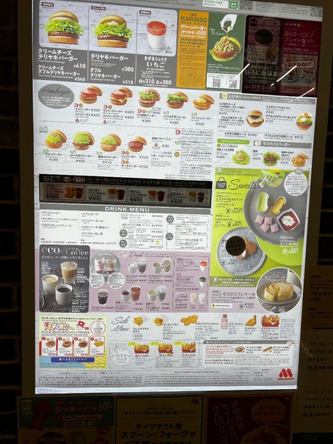 MOS & CAFE モスバーガー神戸学園都市店