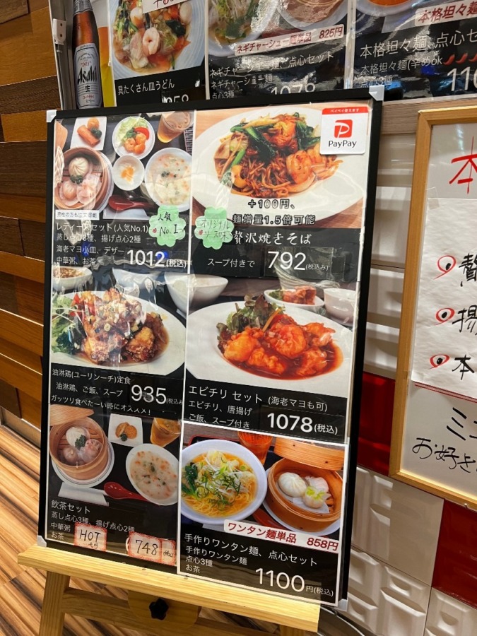 Chinese Kitchen Jiang （チャイニーズキッチン　ジャン）