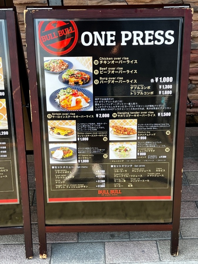 須磨海浜公園　開店　BULL BULL