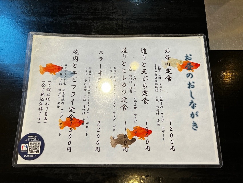 【お得】神戸市　板宿駅近く　多彩すぎるお昼の定食