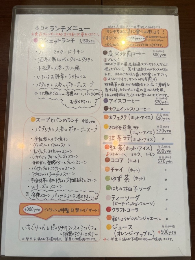 【素敵なカフェ】JR六甲道近く　cafe de assisted　カフェ　ドゥ　アシェット