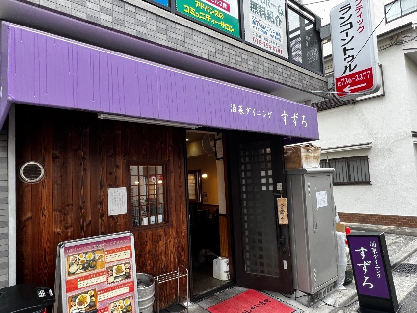 板宿駅近く　明るくて元気で優しいスタッフさん