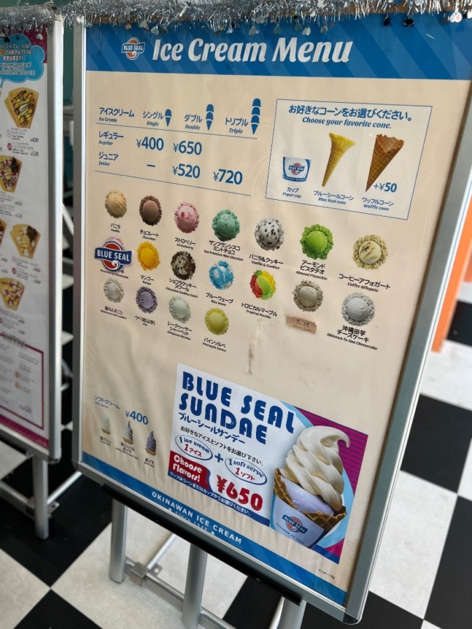須磨水族館前【BLUE SEAL ICE CREAM】暑すぎて💦映える前に溶けてしまったアイスクリーム🍨