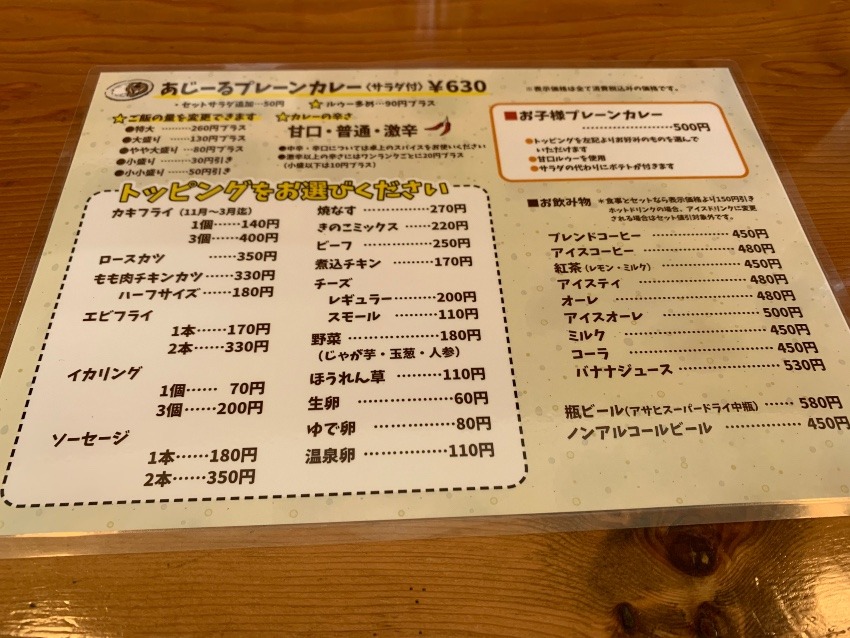 安い