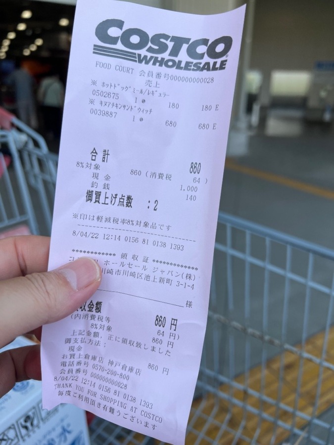 キヌアチキンサンドウィッチ【コストコ神戸倉庫店】