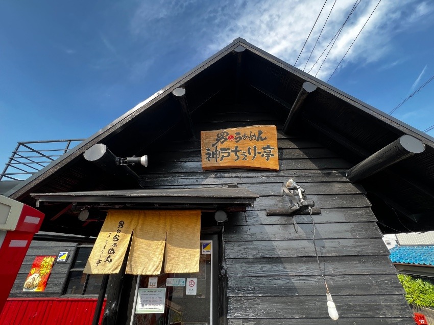がっつりラーメンを堪能！神戸ちぇりー亭　大蔵谷店