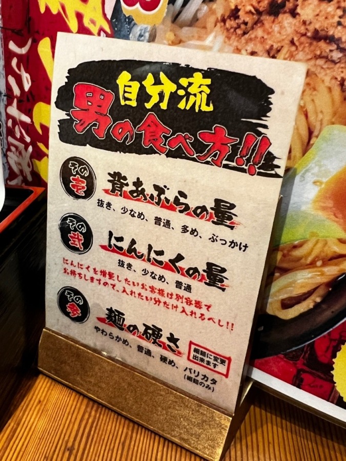 がっつりラーメンを堪能！神戸ちぇりー亭　大蔵谷店