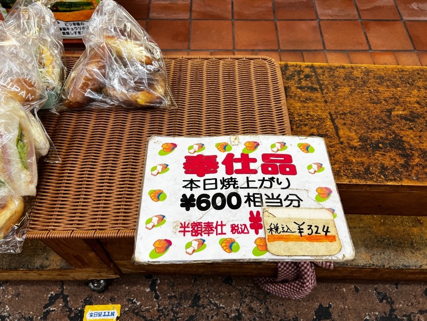 神戸垂水　陸（くが）のマル井パン　ブランジェリー店