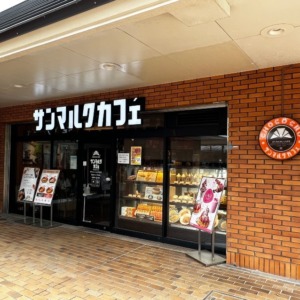 サンマルク 神戸学園都市店
