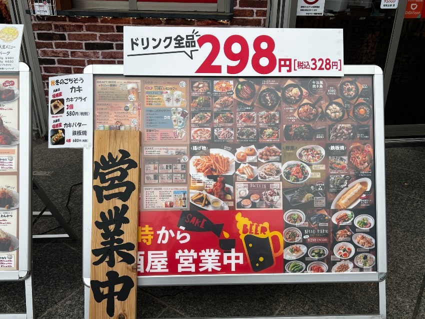 とんかつ ひろ喜プラス 学園都市駅前店