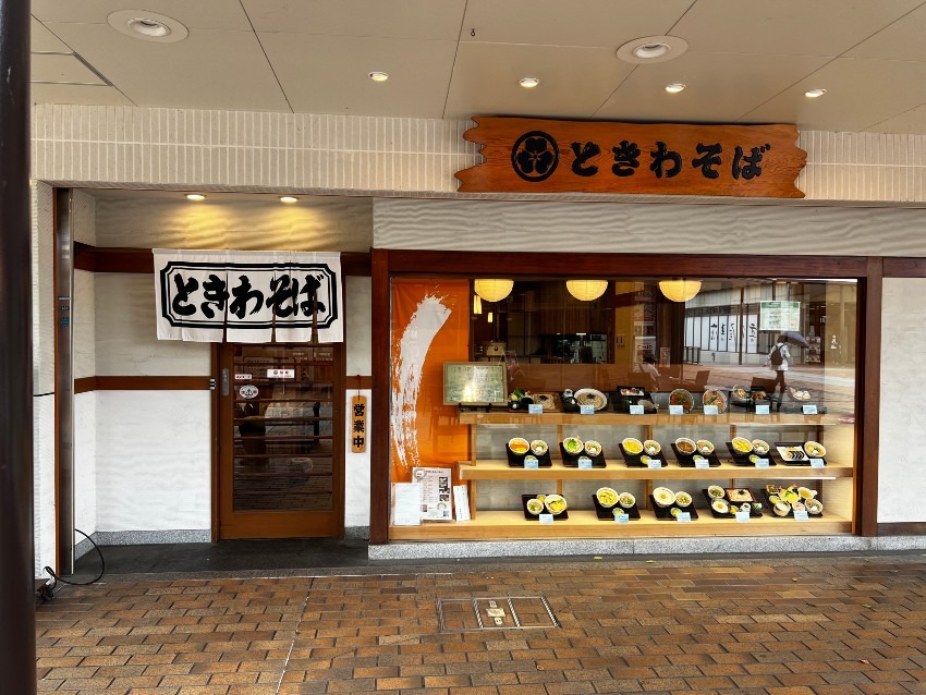 ときわそば 学園都市店