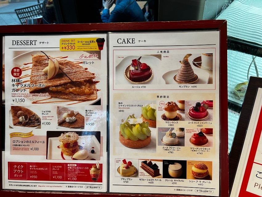 千代田区丸の内で気になるガレット食べてみた